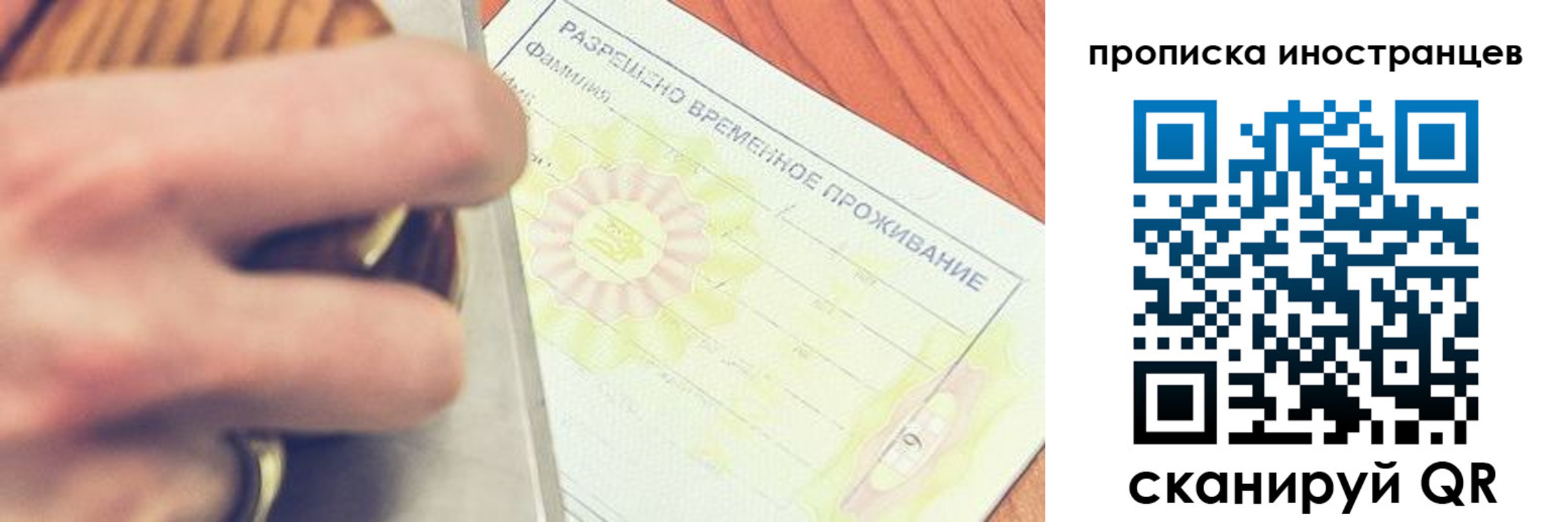 где прописаться в Самаре