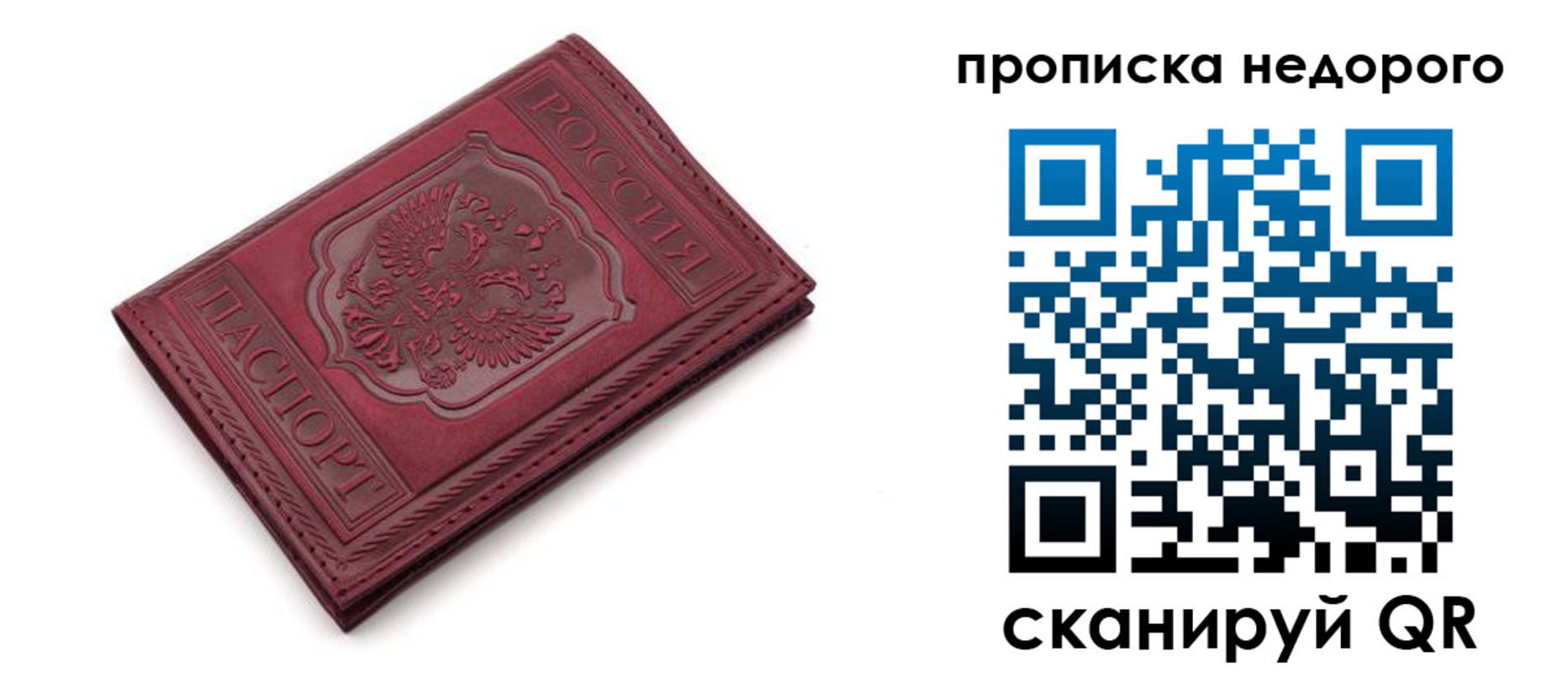 прописка гарантия в Самаре