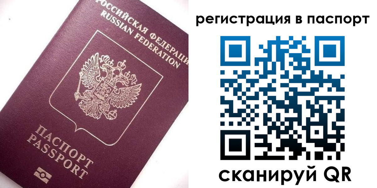 прописка для военкомата в Самаре