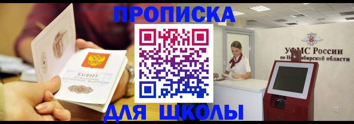 прописка законно в Самаре