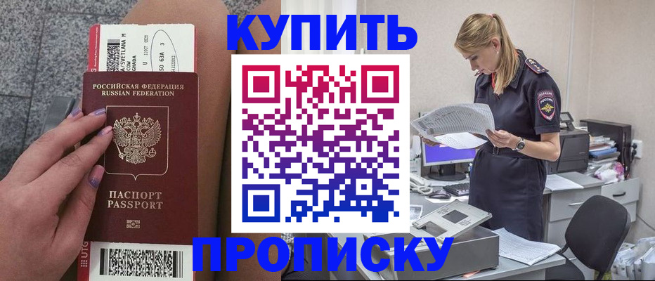временная регистрация гарантия в Самаре