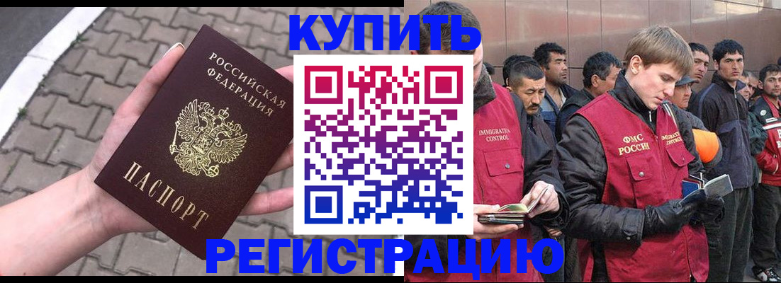 временная регистрация адрес в Самаре