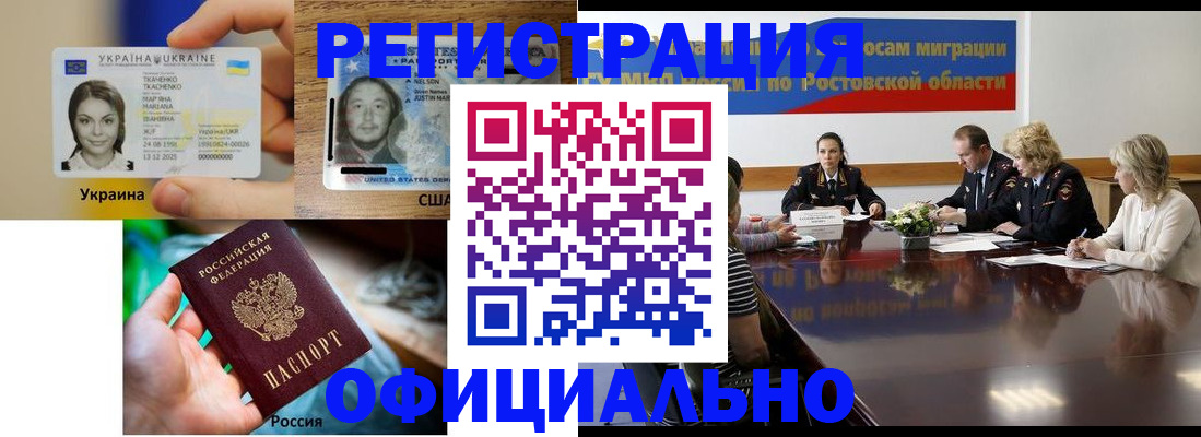 прописка иностранных граждан в Самаре