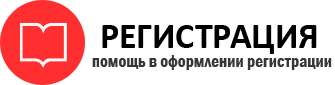 прописка в Самаре id995206